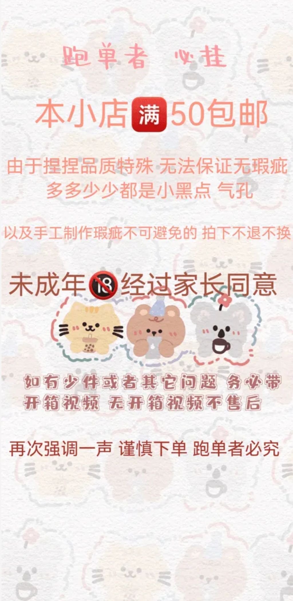 小福潮玩（可當捆物）