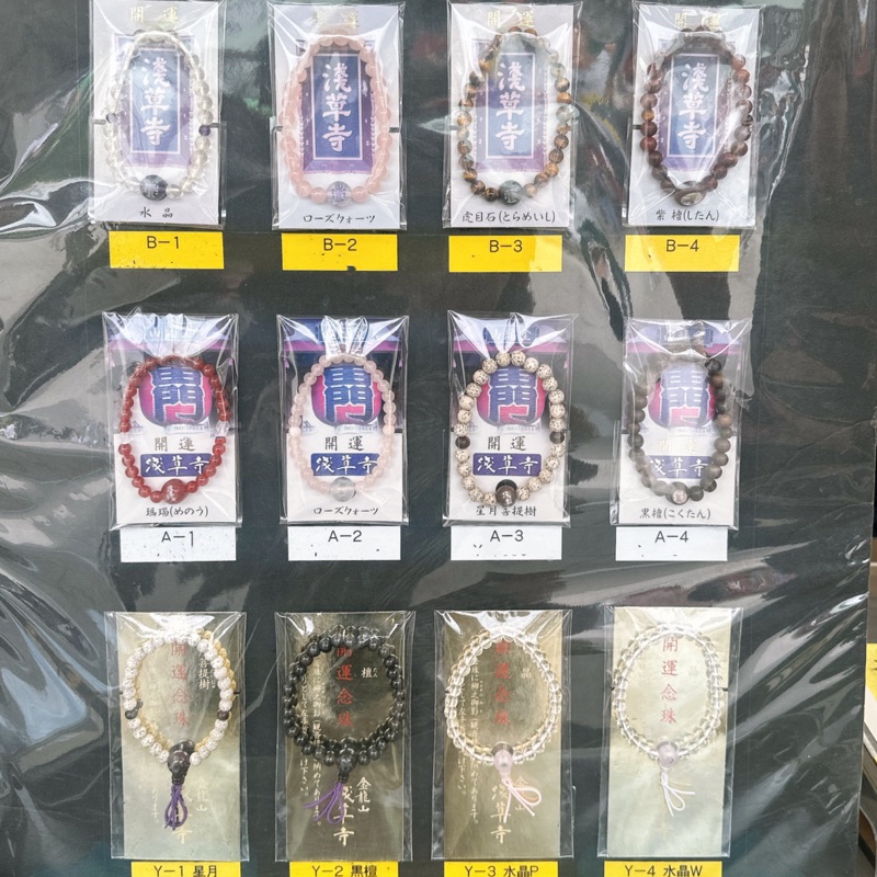 東京雷門淺草寺開運水晶手環 店主親自許願過香爐 🙏