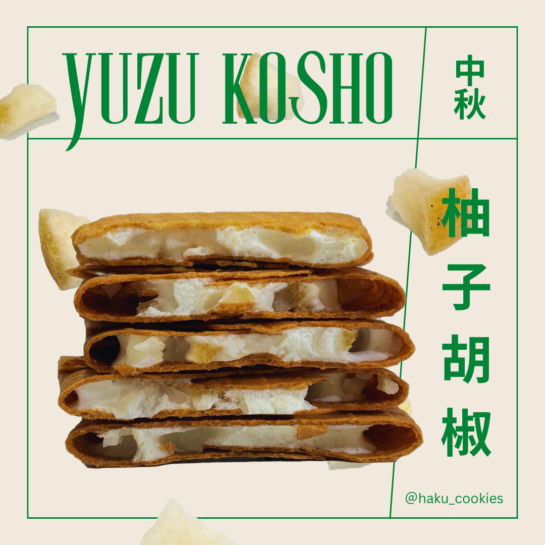 柚柚胡椒