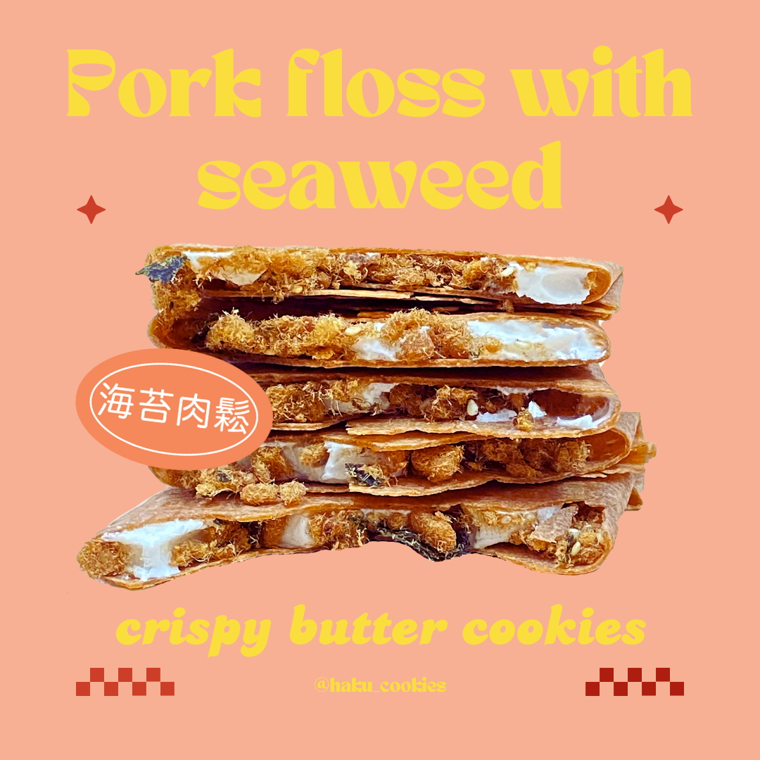 海苔肉鬆 （嚴選台灣溫體豬後腿肉）