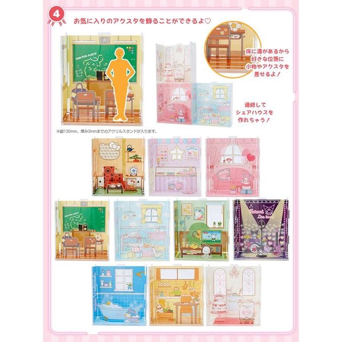 三麗鷗小房間 壓克力立牌
