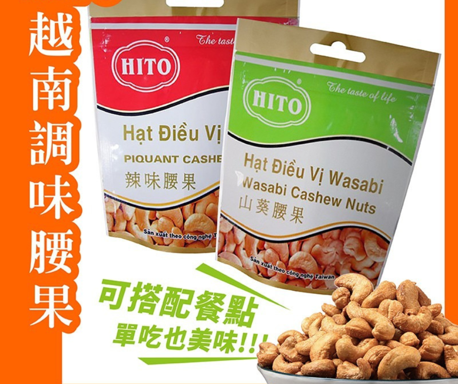 ✨📢📢越南特產腰果🥰