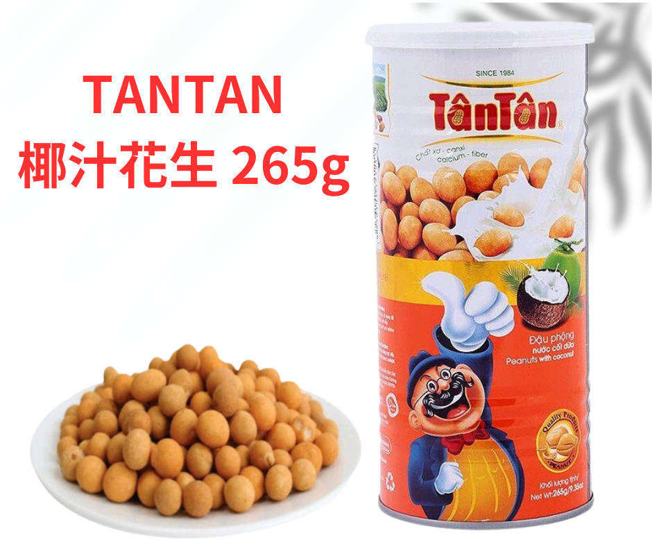 TANTAN 椰汁花生 265g 越南 花生 椰子花生 花生豆