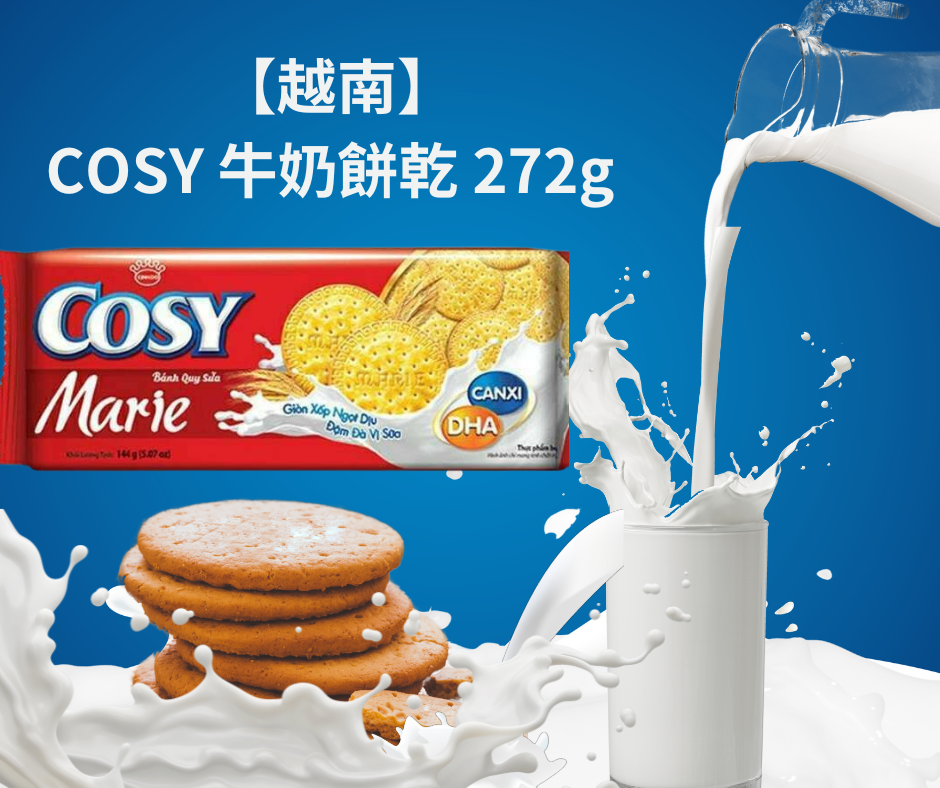 【越南】COSY 餅乾 牛奶餅乾 272g 捲心酥 草莓風味 巧克力風味