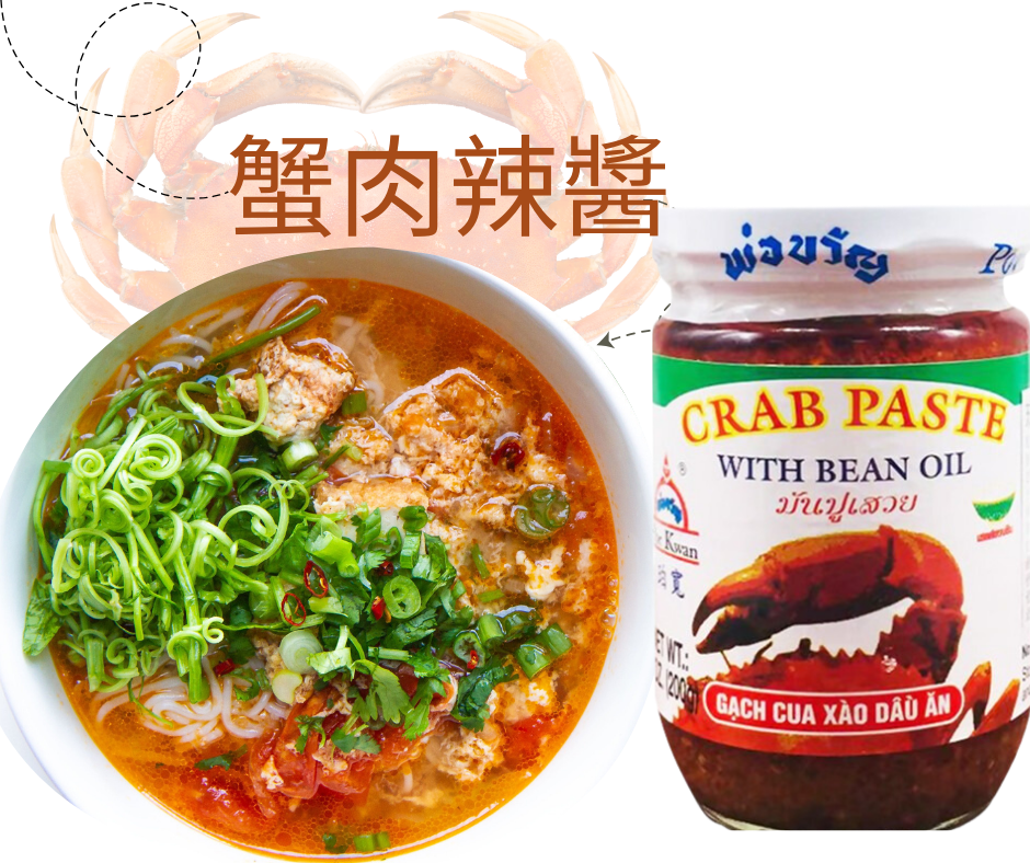 蟹肉辣醬 螃蟹醬200克 Gạch cua xào dầu ăn 200g