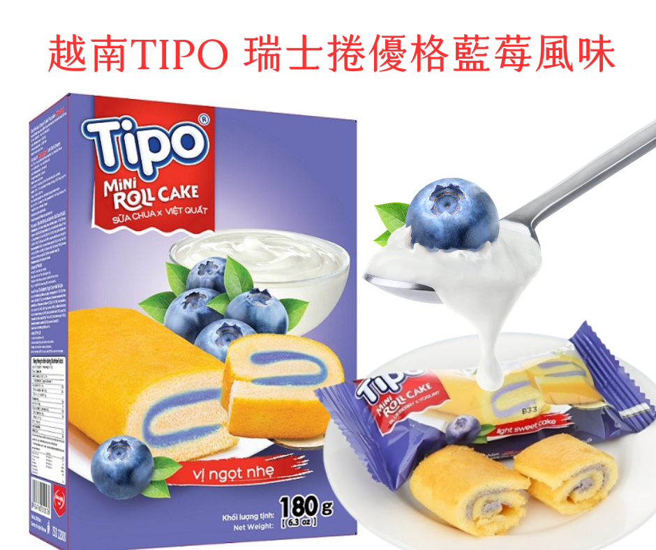 越南 TIPO 瑞士捲優格藍莓風味