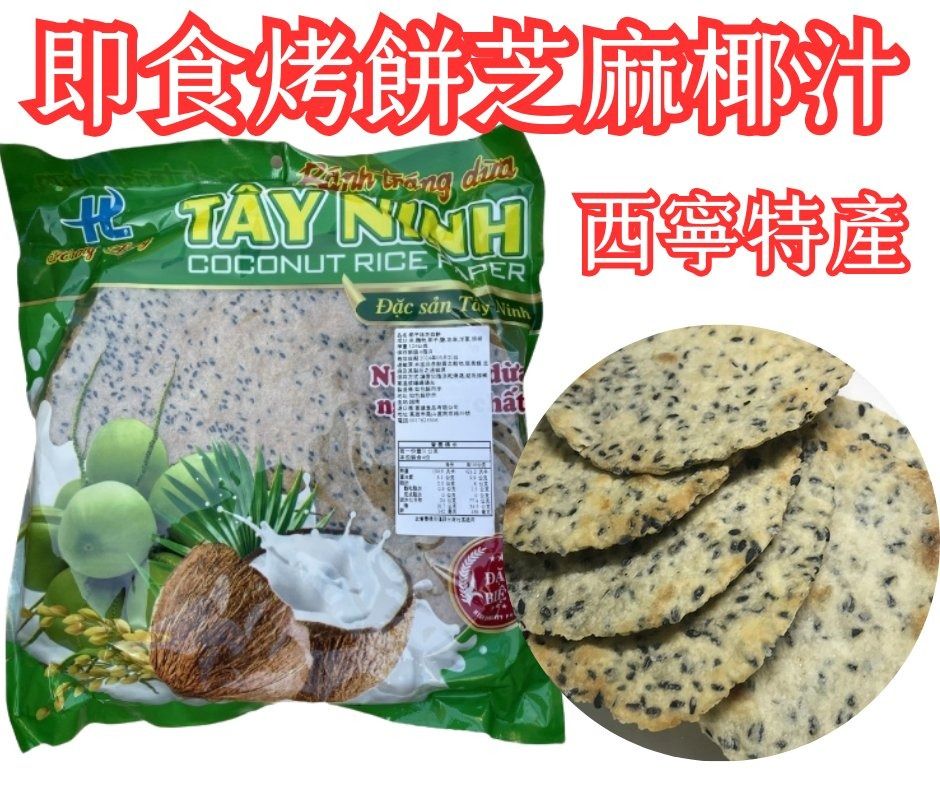 即食烤餅芝麻椰汁風味