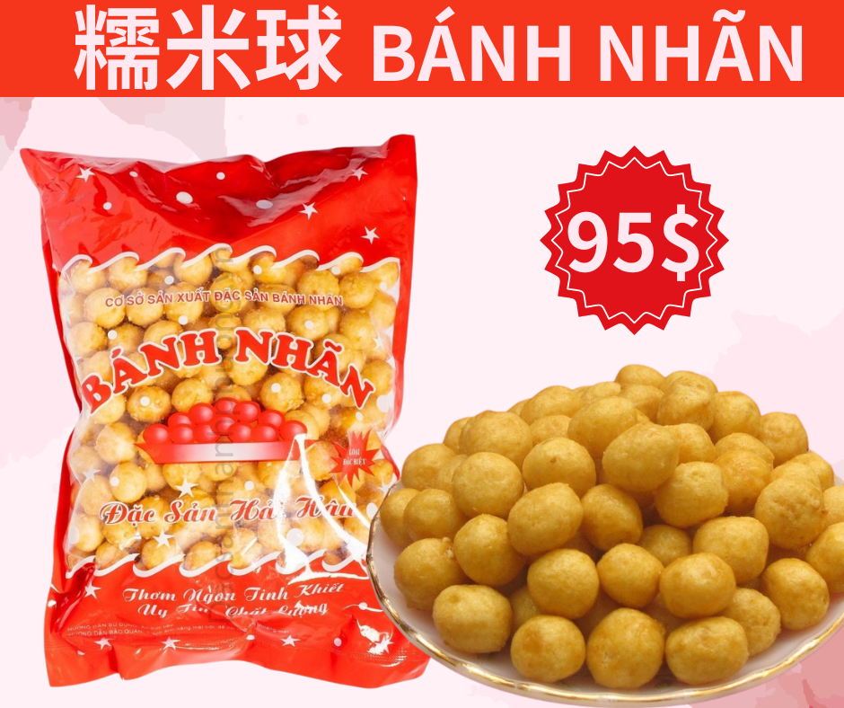 糯米球