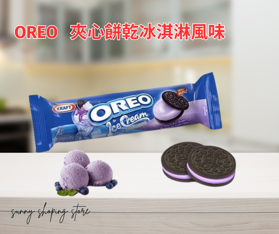 OREO   夾心餅乾冰淇淋風味 OREO   夾心餅乾奶油風味 OREO   夾心餅乾巧克力風味