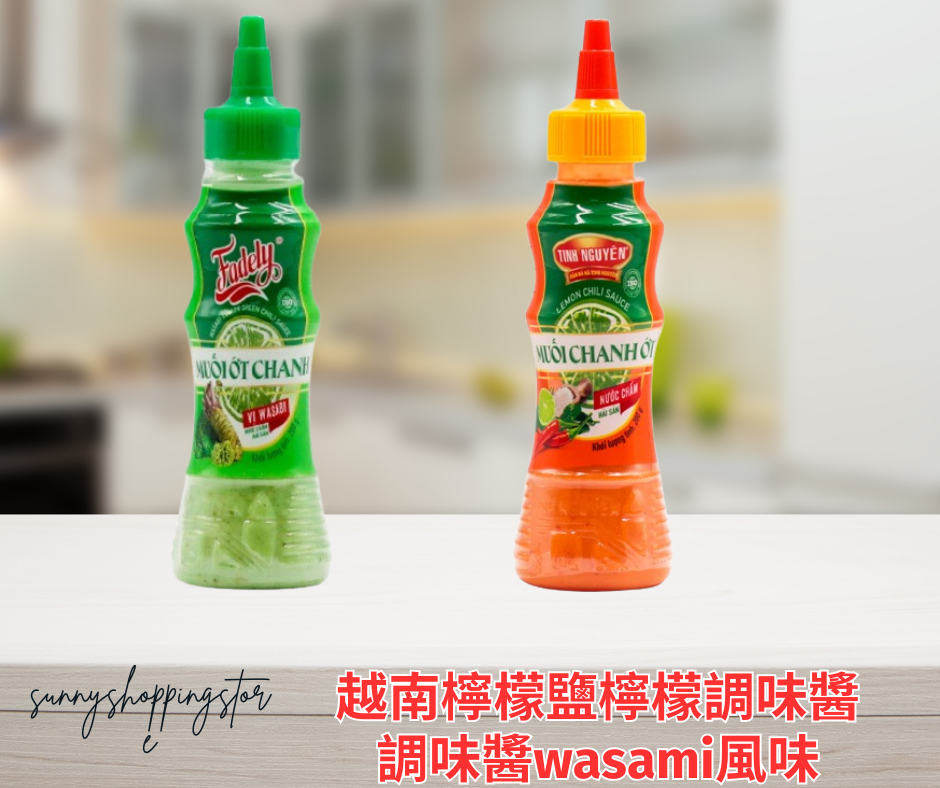 越南檸檬鹽檸檬調味醬調味醬wasami風味