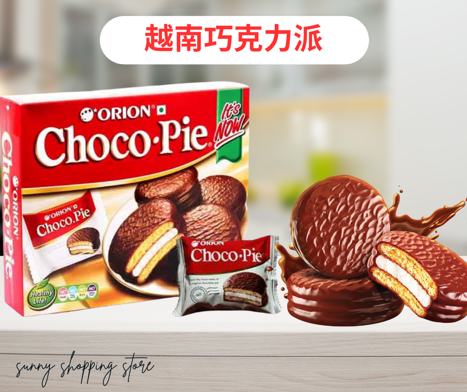 巧克力派 巧克力棉花糖派 Orion Choco Pie 12pcs （36g） 12入