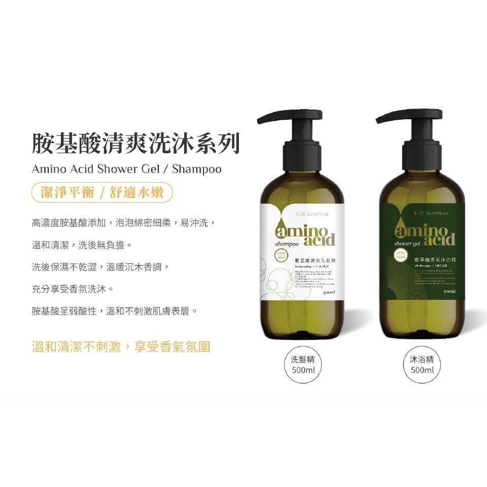 PixMe -胺基酸清爽洗髮精