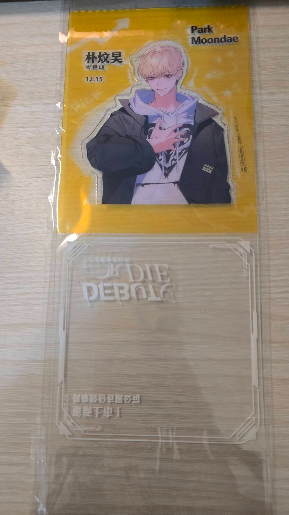 平心消費禮 出道死炆旲小立牌