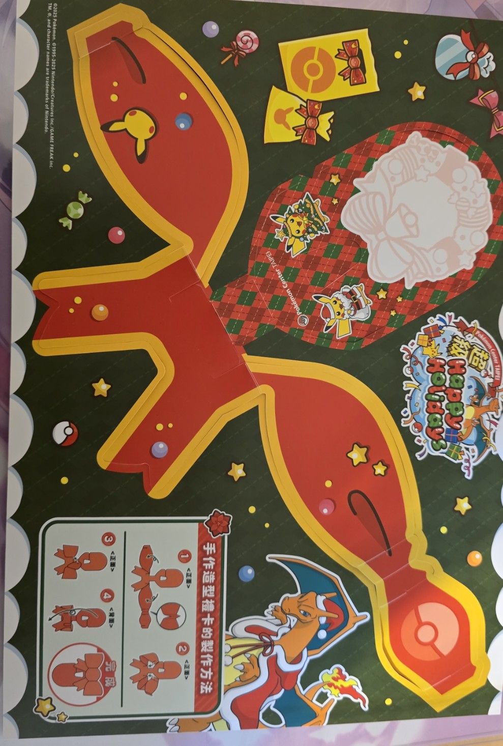 寶可夢中心禮品