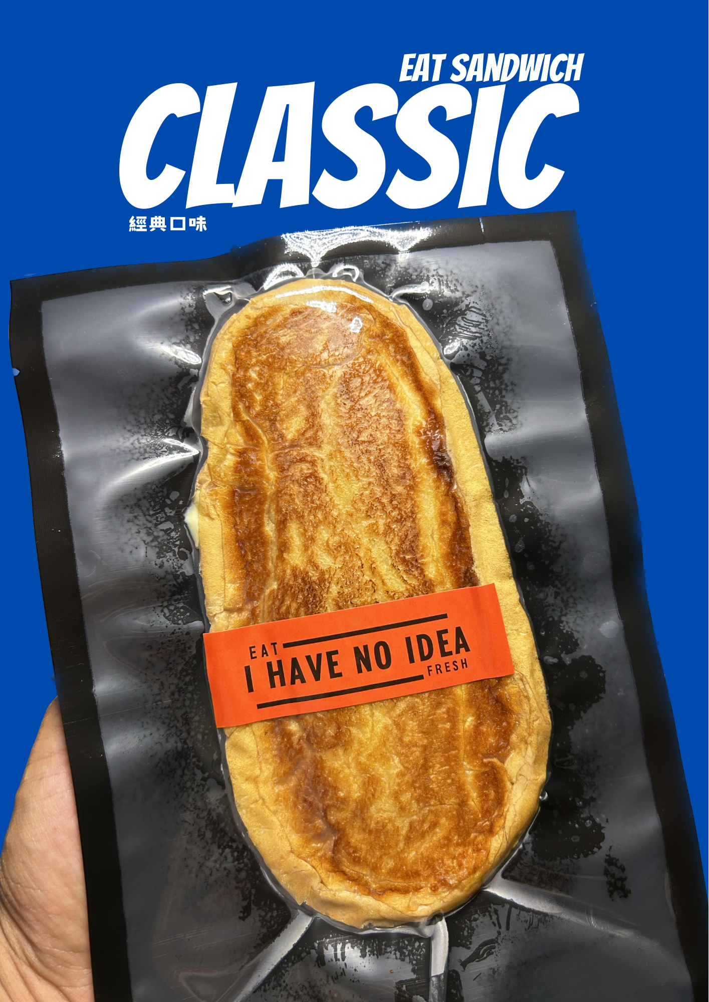 經典/Classic 必吃的三種口味