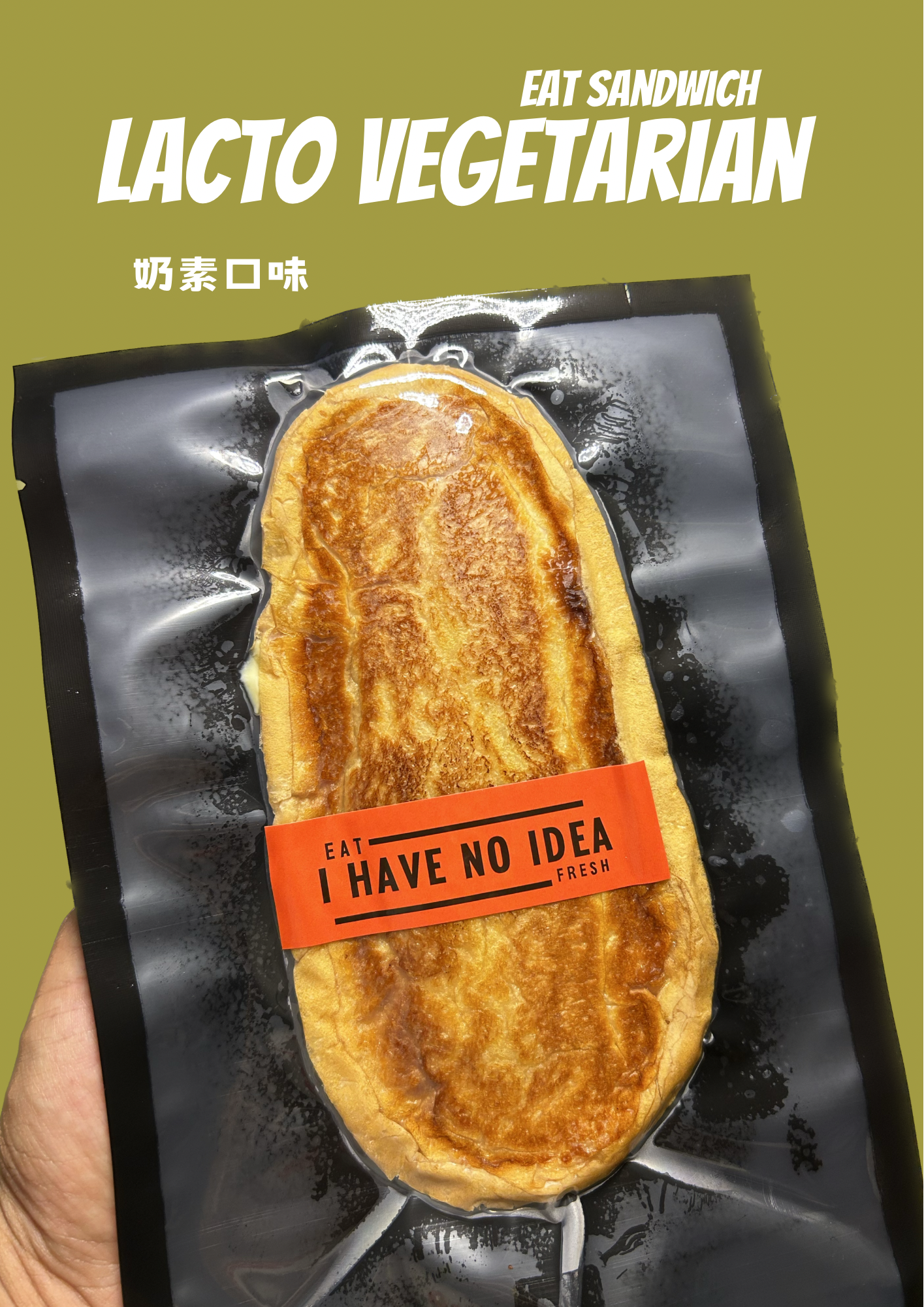 奶素/Lacto vegetarian 菇day