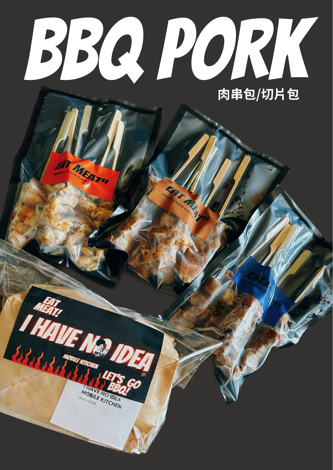 美式BBQ梅花烤豬