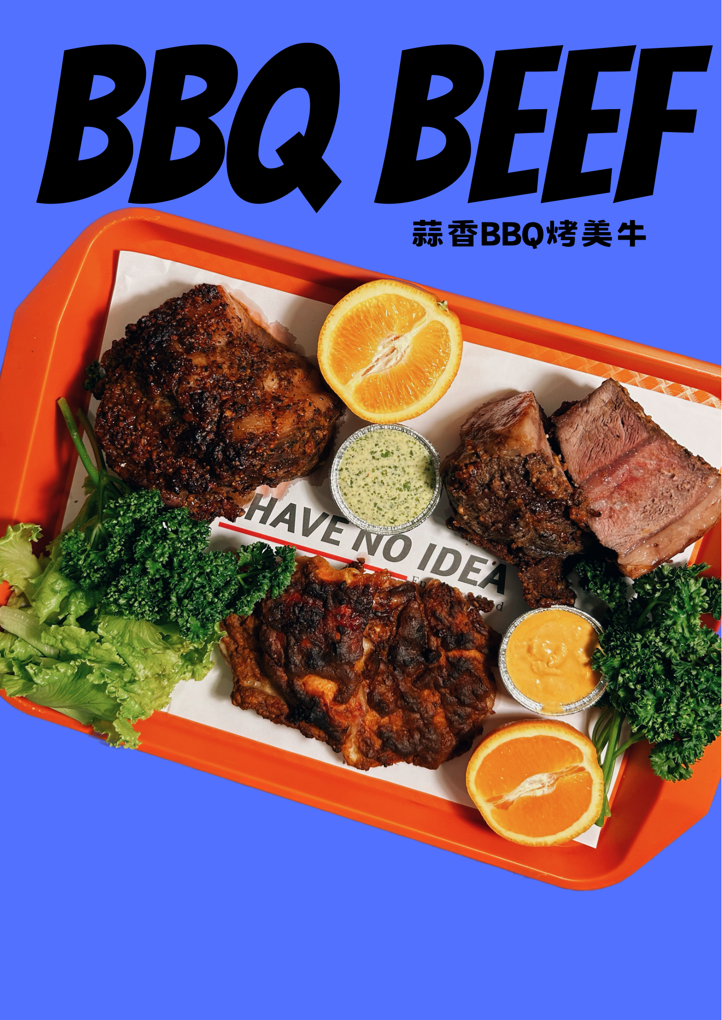 蒜香BBQ烤美牛