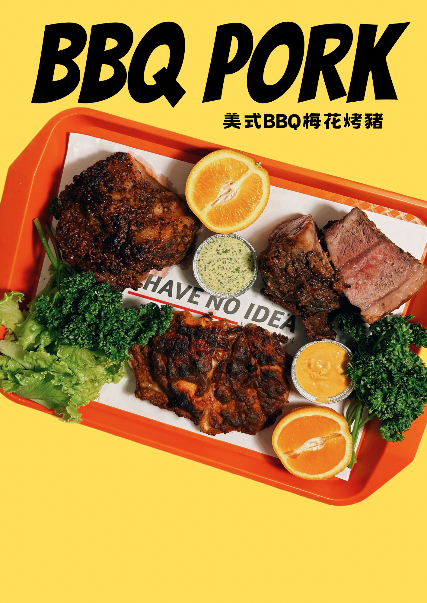 美式BBQ梅花烤豬