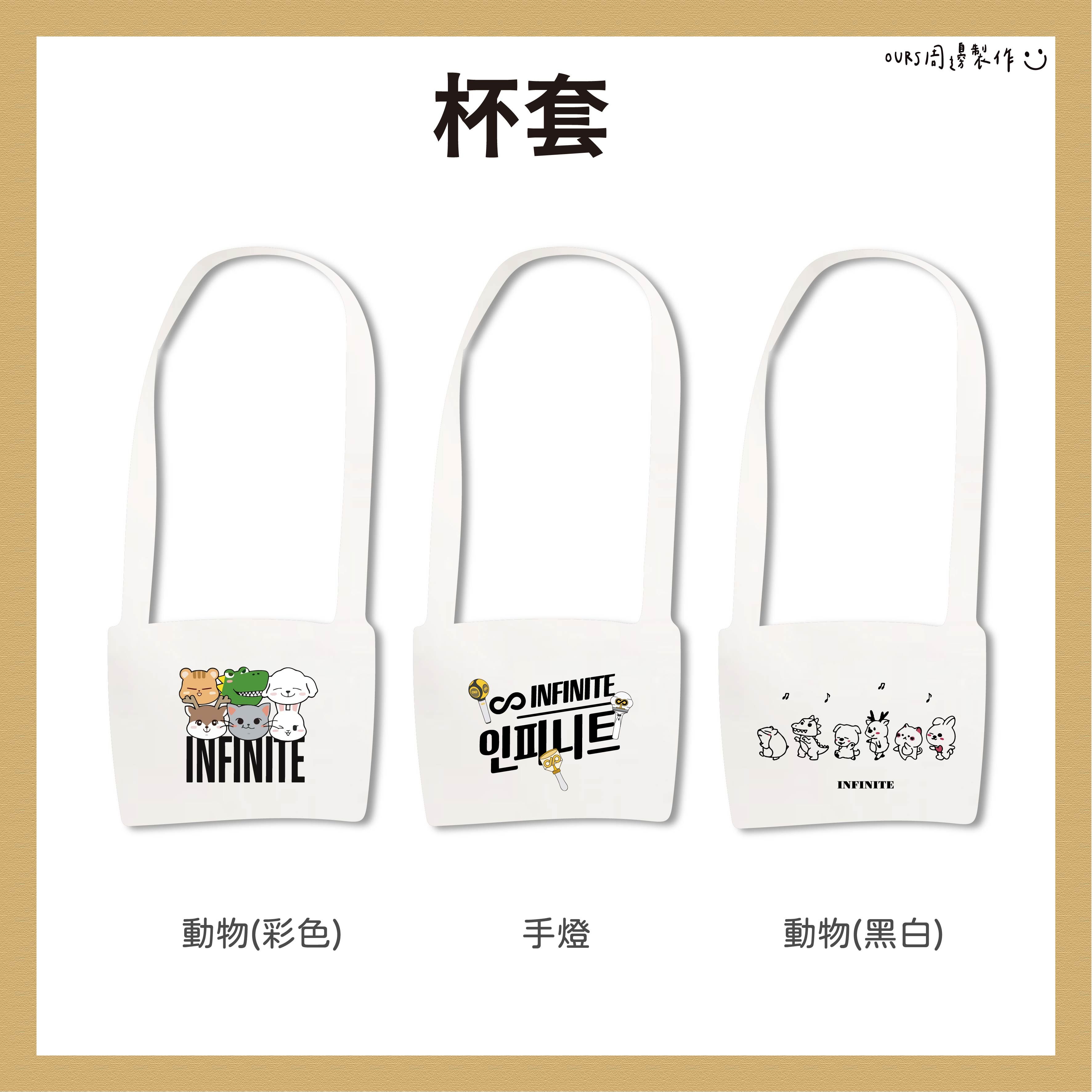 杯套