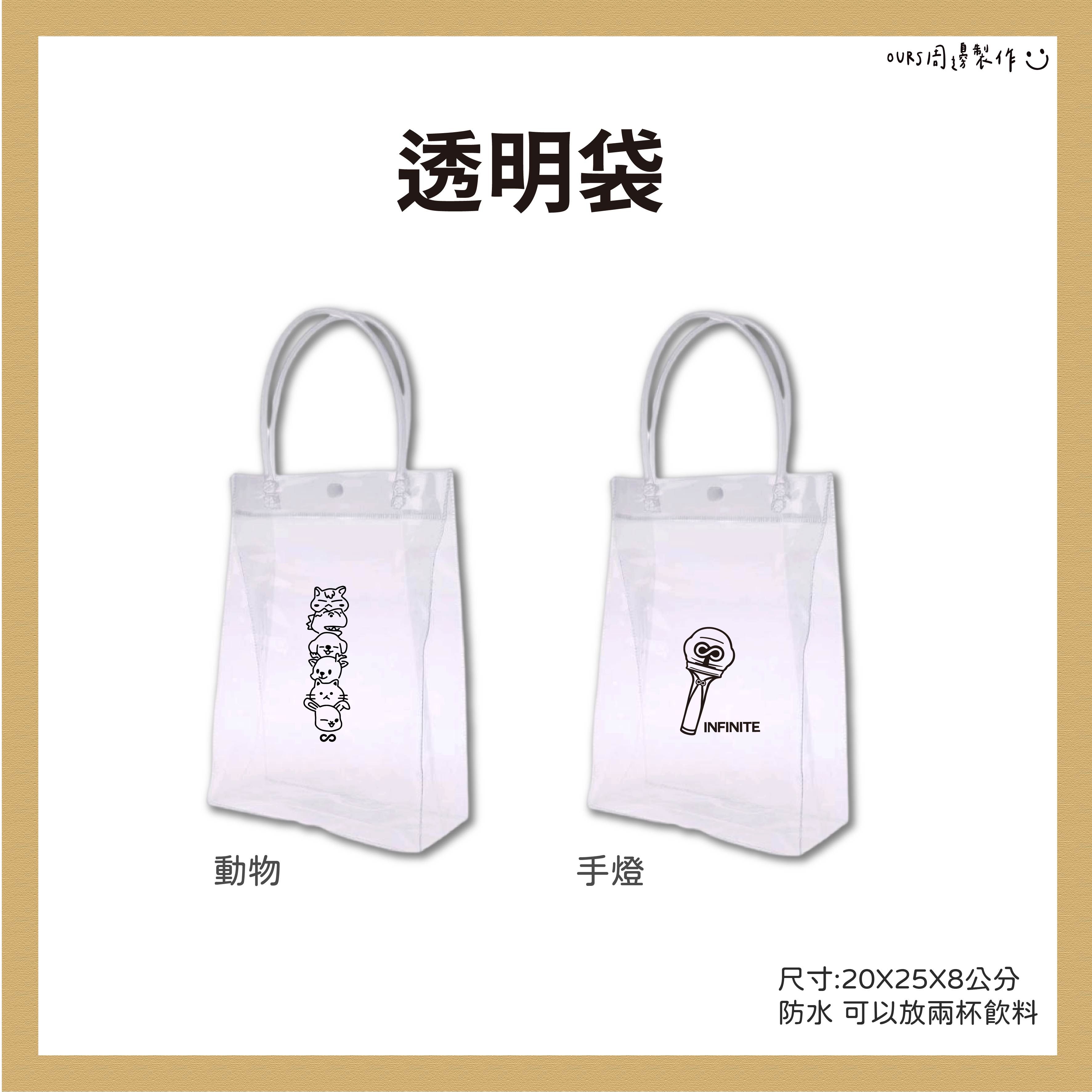 透明袋