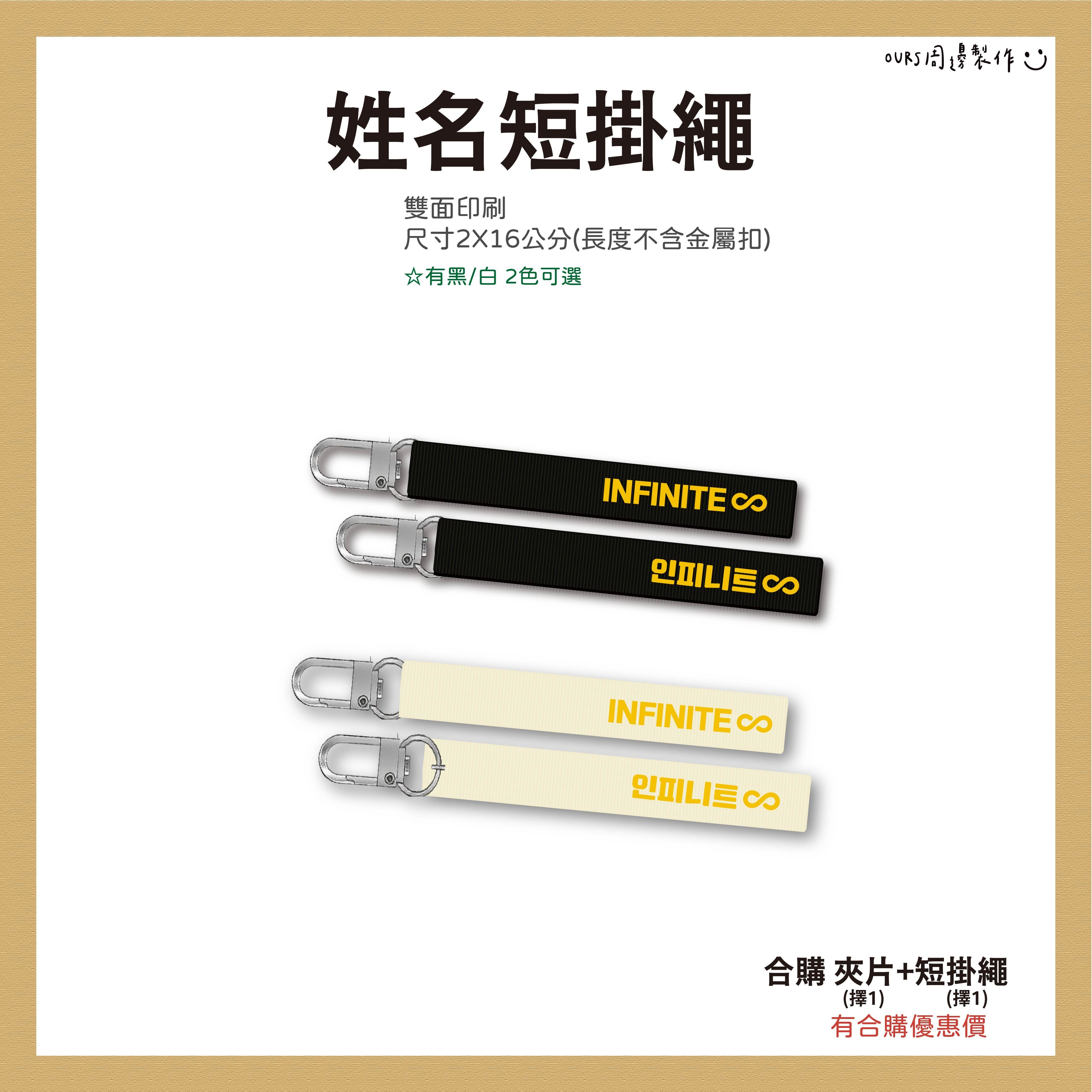 手機夾片.短掛繩