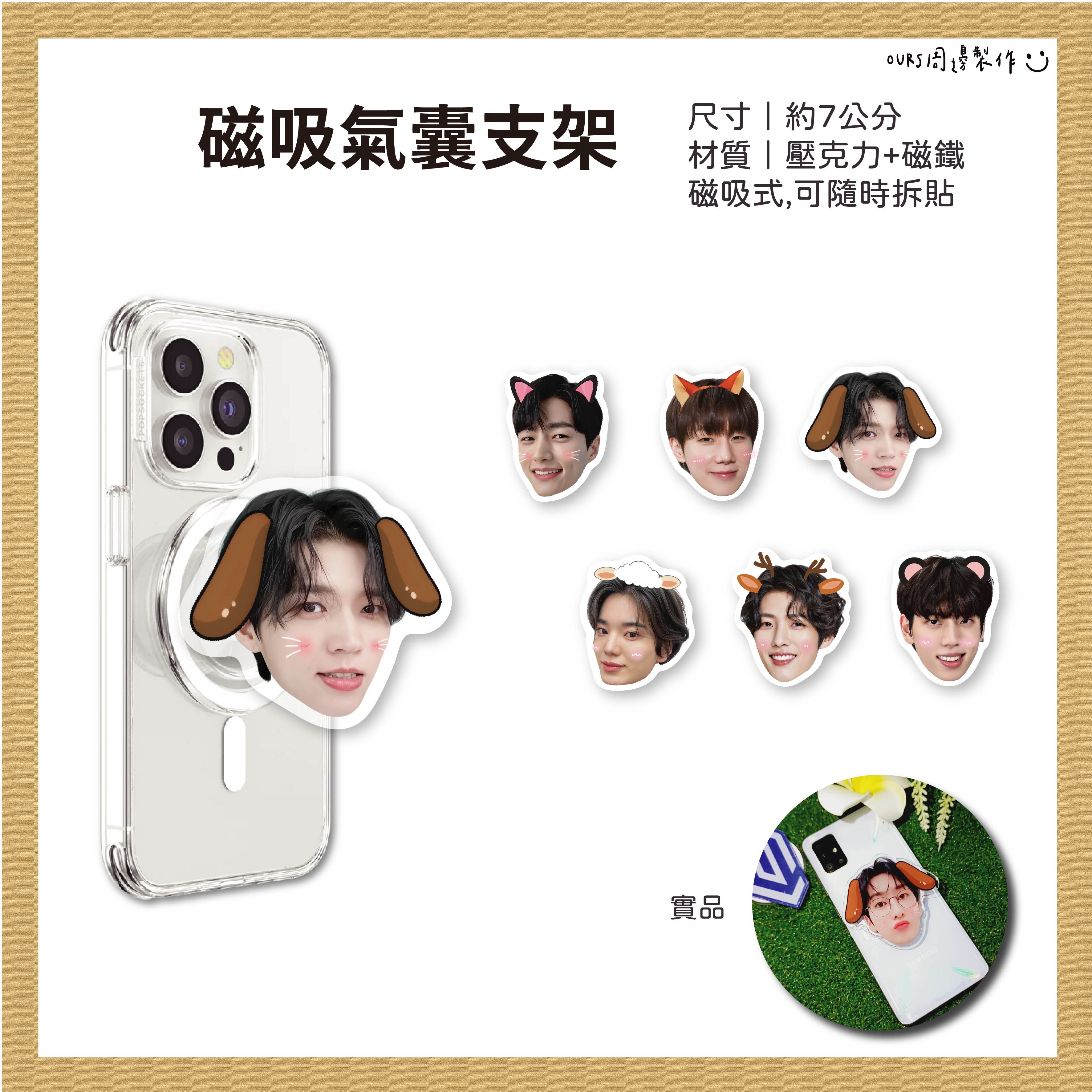 手機支架 （磁吸）