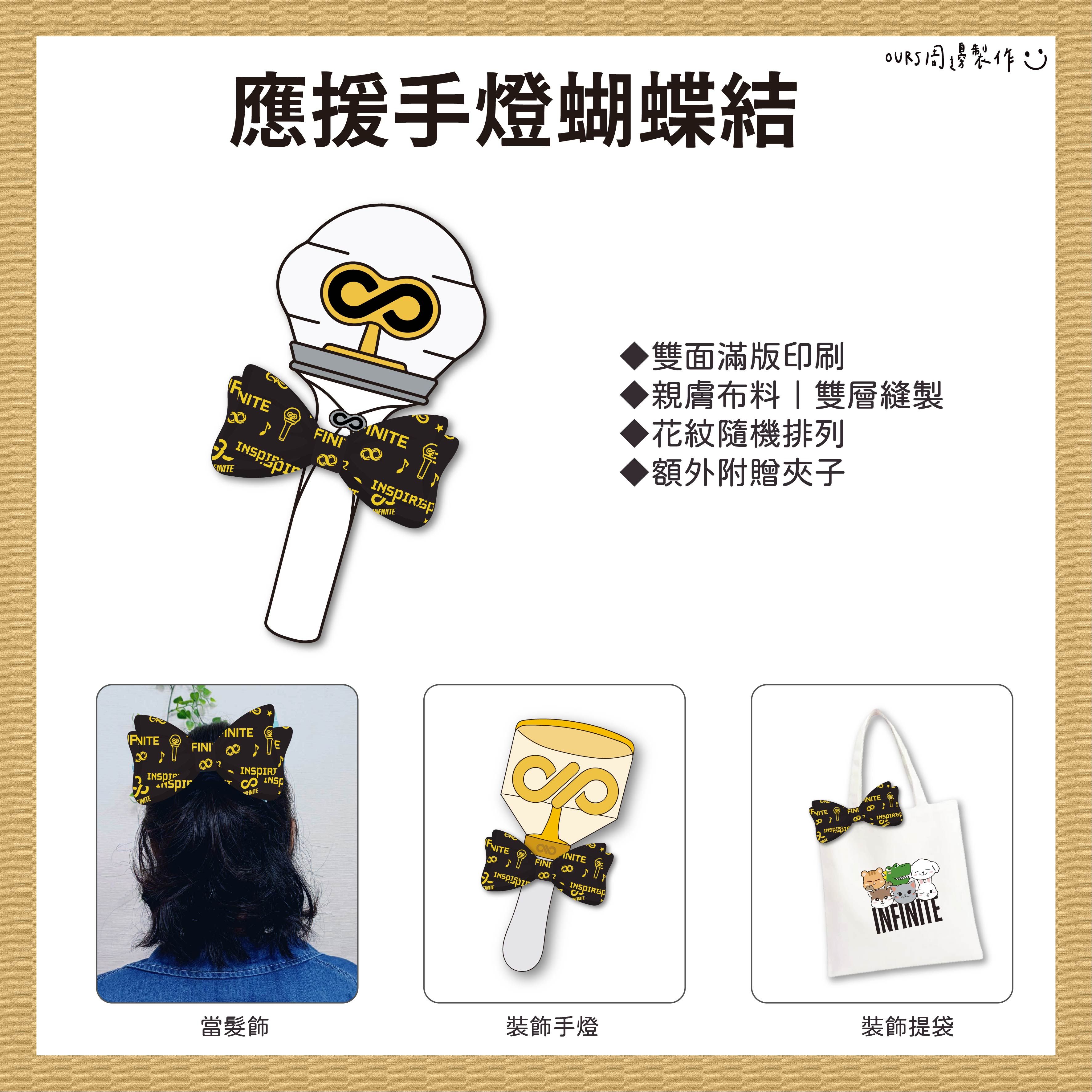 手燈蝴蝶結
