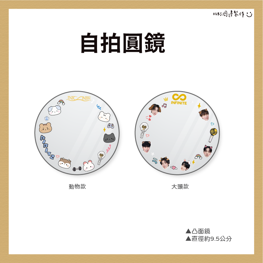 自拍圓鏡 （凸面鏡）