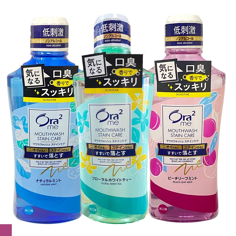 日本 Ora2 Me 淨澈氣息 漱口水 淨白清新 口氣芳香 460ml 白茶花香 清爽薄荷 蜜桃薄荷