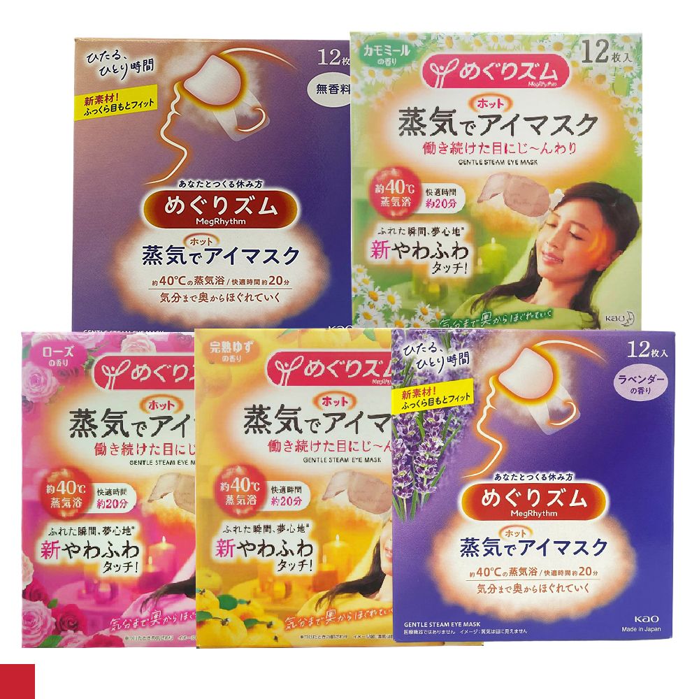 日本原裝進口 Kao 蒸氣眼罩 拋棄式眼罩 12入（完熟柚香/玫瑰花香/洋甘菊香/純淨無香/薰衣草） 眼罩