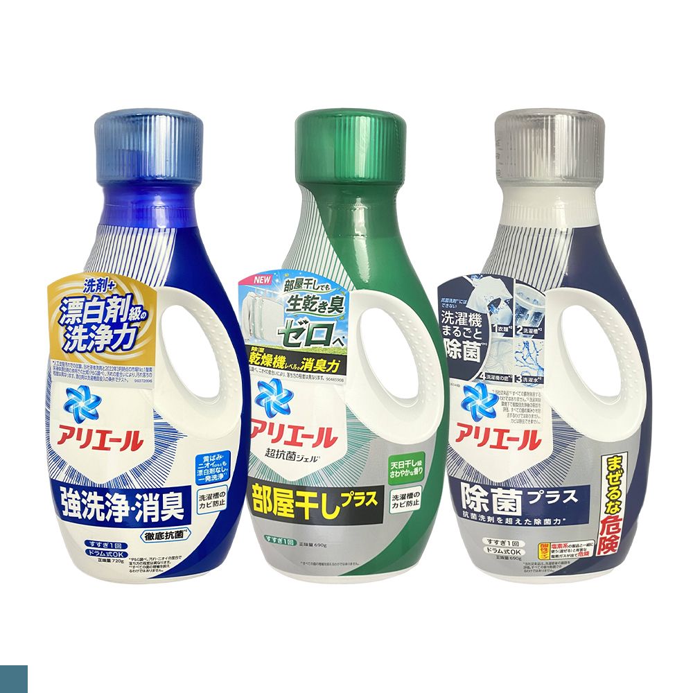 P＆G Ariel 洗衣精 超濃縮洗衣精 690g 720g 罐裝 強力淨白 清新 除臭 除菌