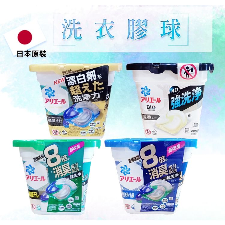 P＆G 最新版 4D 碳酸機能 洗衣球 盒裝 促銷組 6盒組
