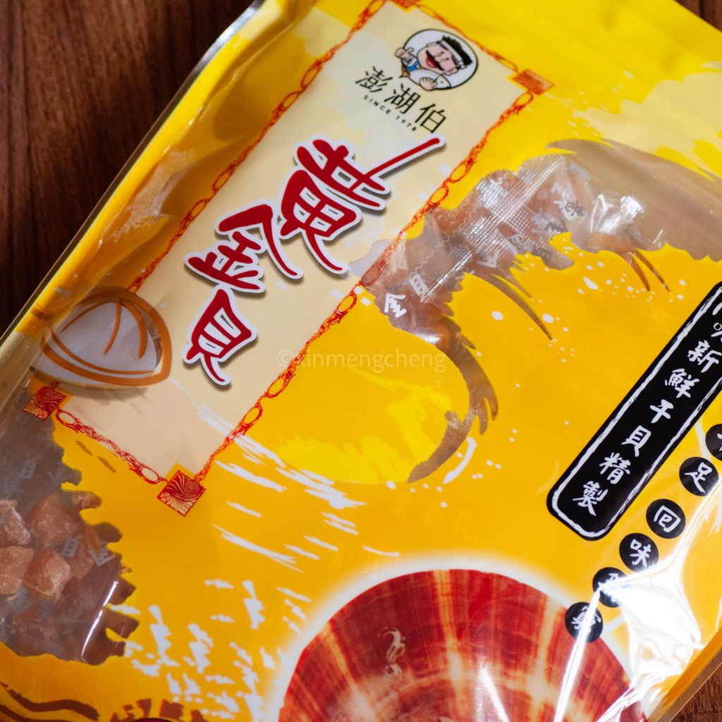 【網路爆紅】【澎湖伯】黃金貝