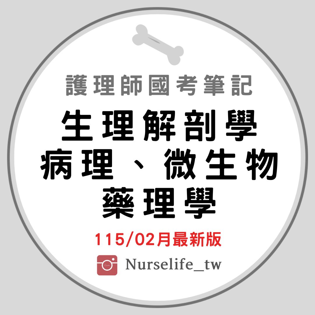 基礎醫學（粉絲專區）