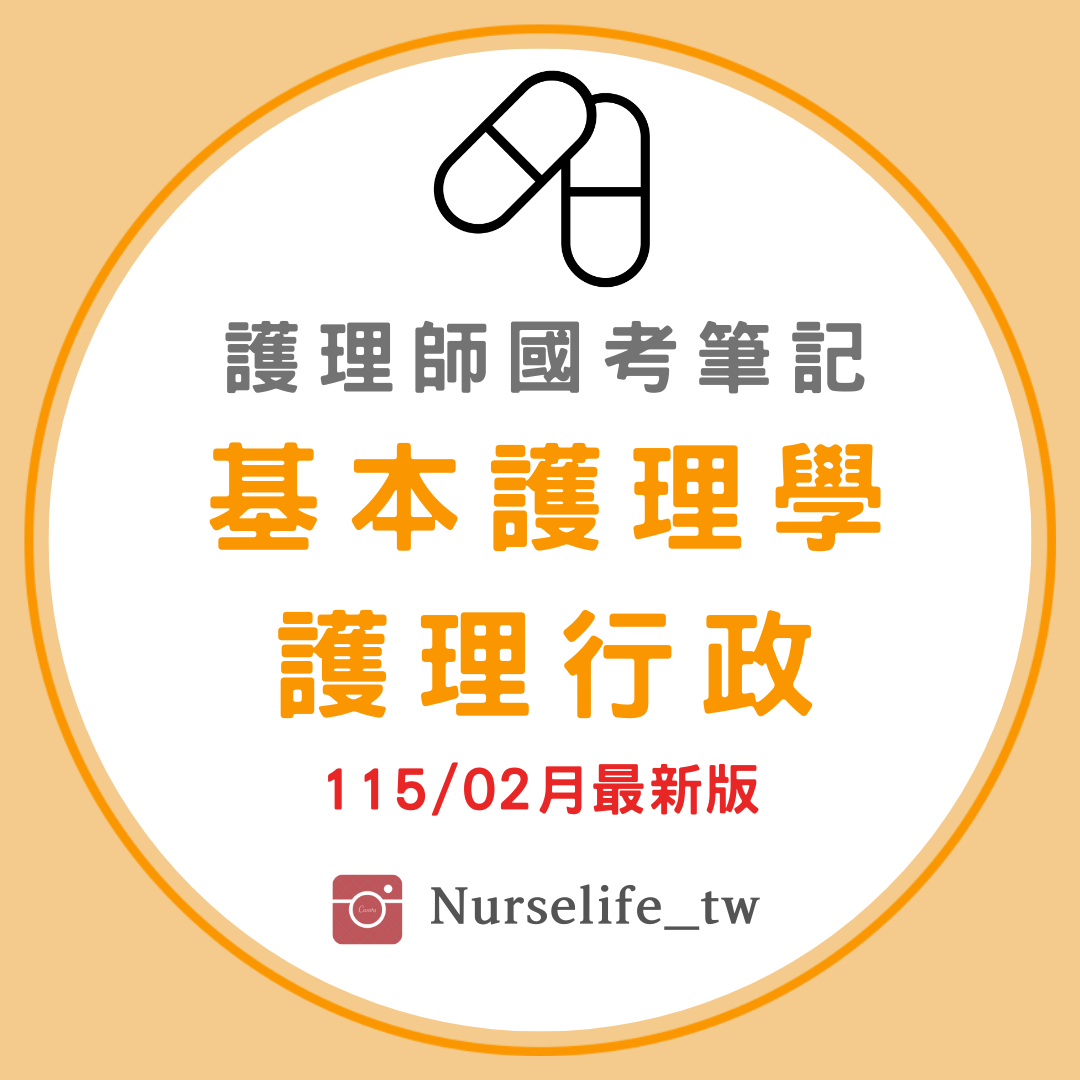 基護行政（粉絲專區）