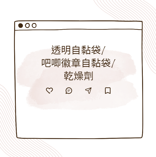 透明自黏袋/吧唧自黏袋