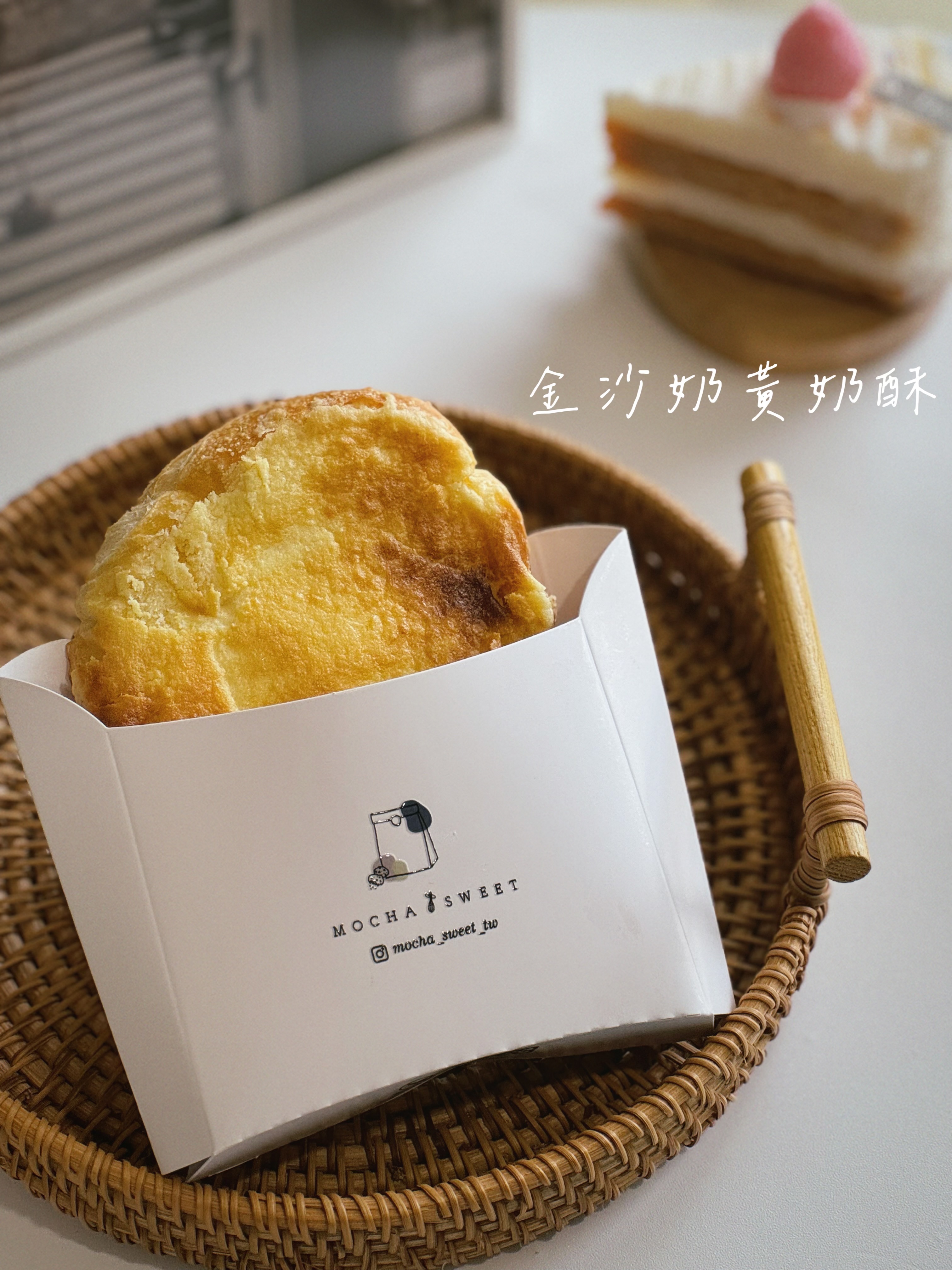 𝑁𝑒𝑤!金沙奶黃奶酥厚片🍞