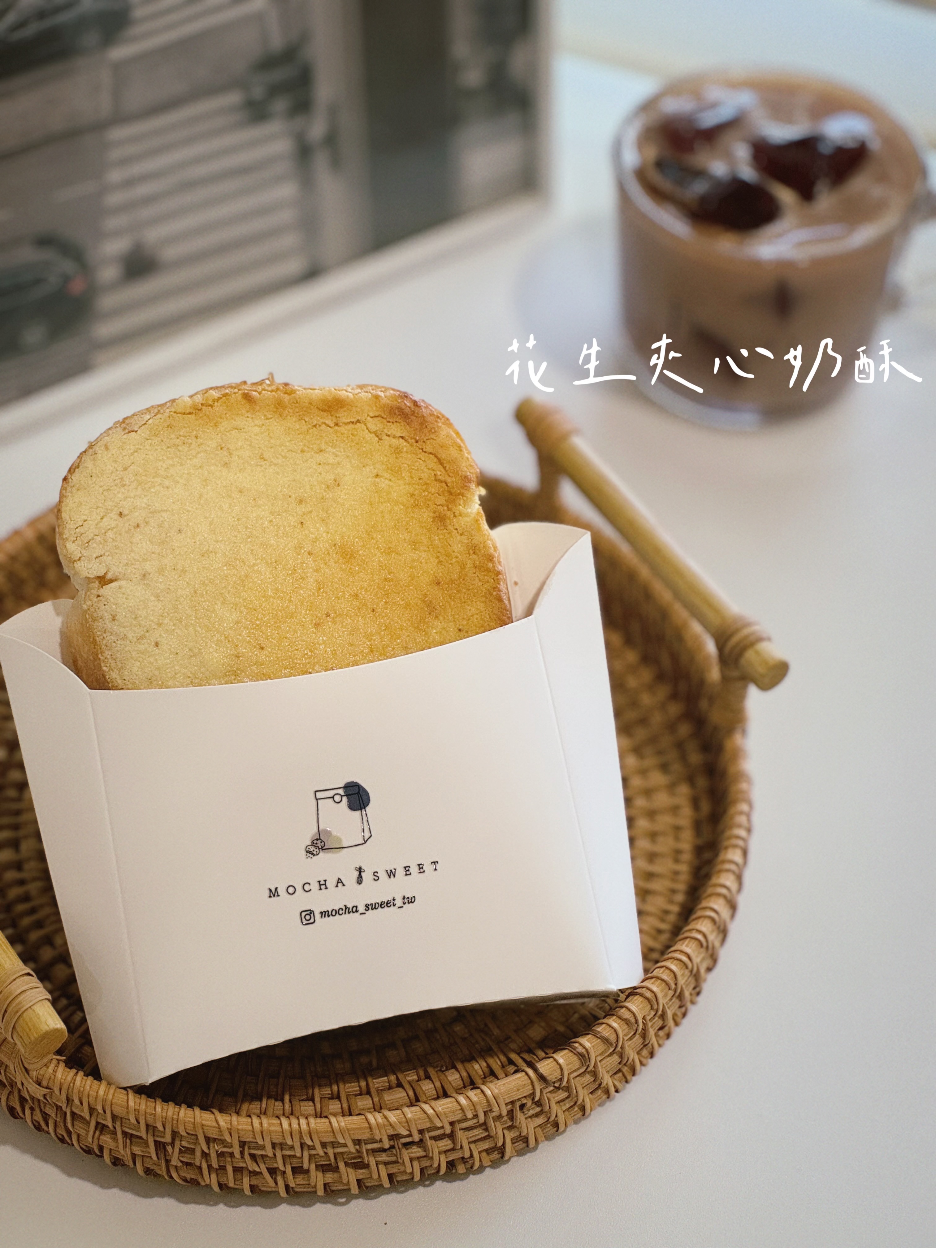 𝑁𝑒𝑤!花生夾心厚片🍞