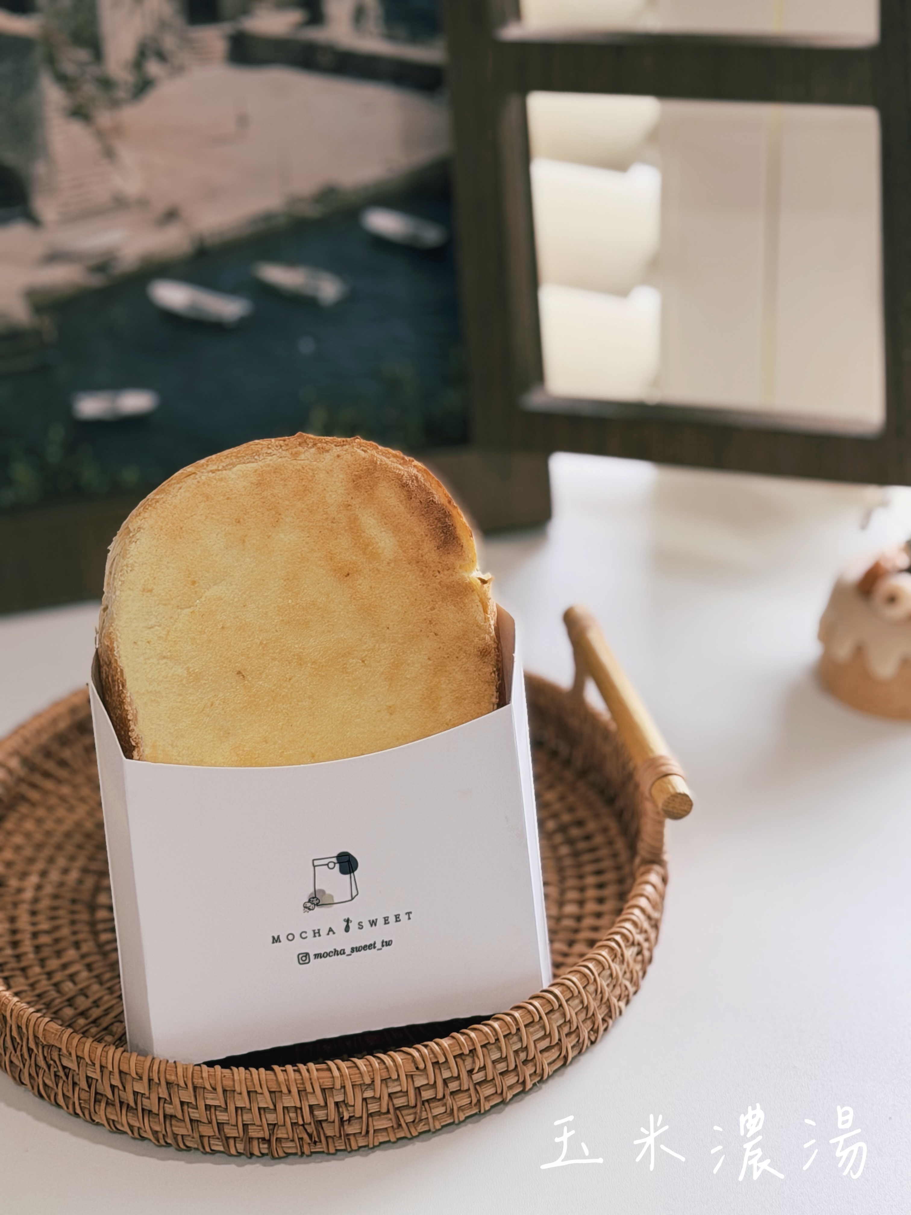 𝑁𝑒𝑤!玉米濃湯奶酥🍞