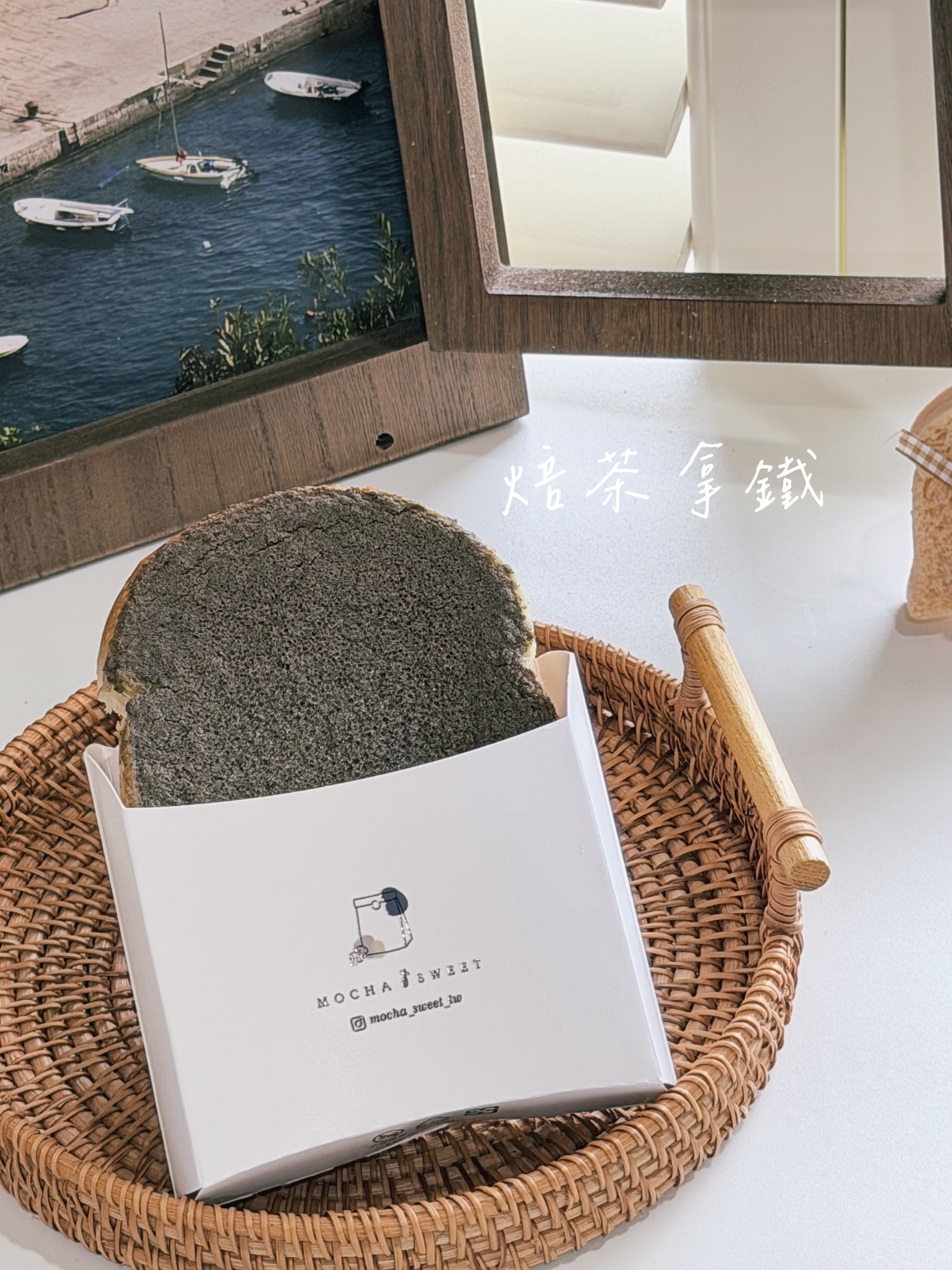 焙茶拿鐵奶酥厚片🍞