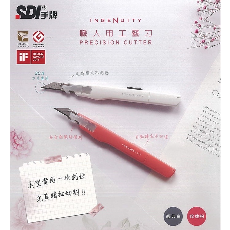 職人美工刀