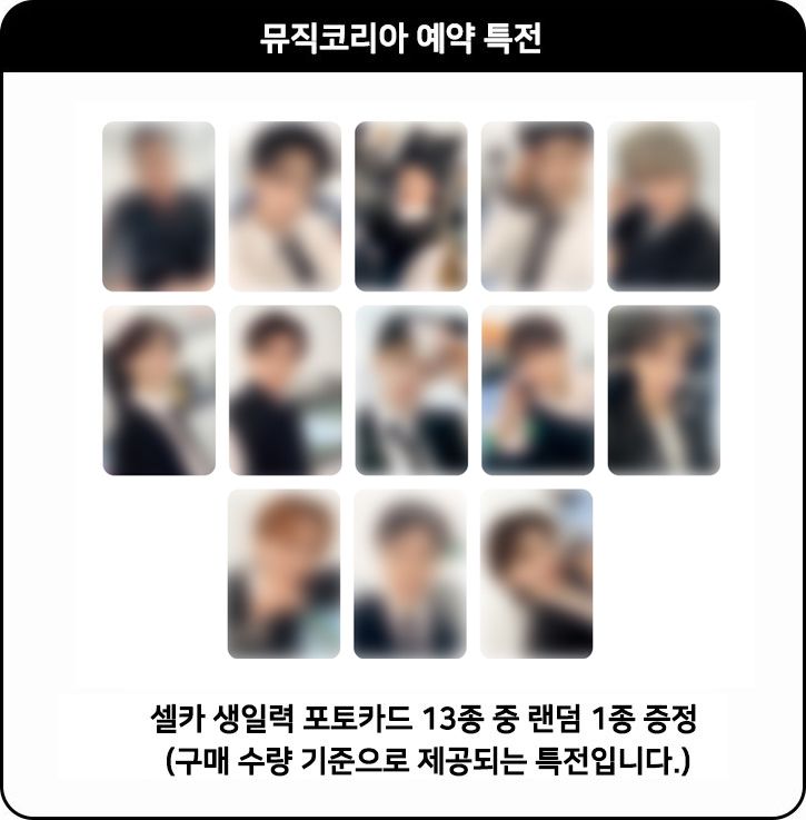 SEVENTEEN 17 IS RIGHT HERE 韓區預購單特典卡