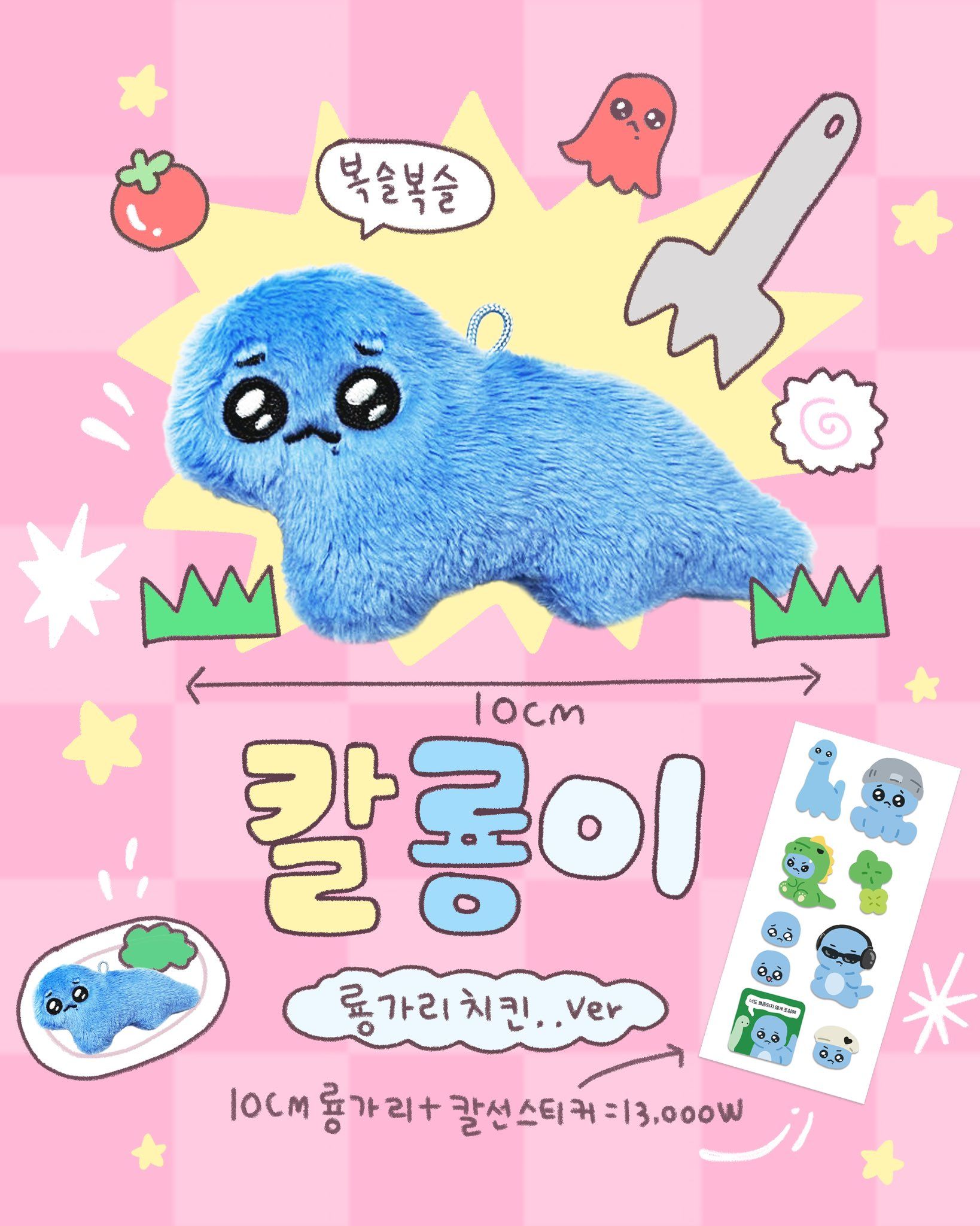에스파 Karina 룡가리 10CM娃娃