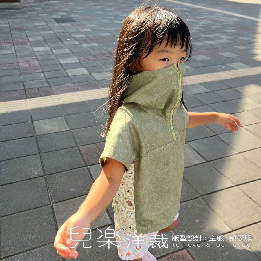 兒樂洋裁【親子躲貓貓帽T紙型】