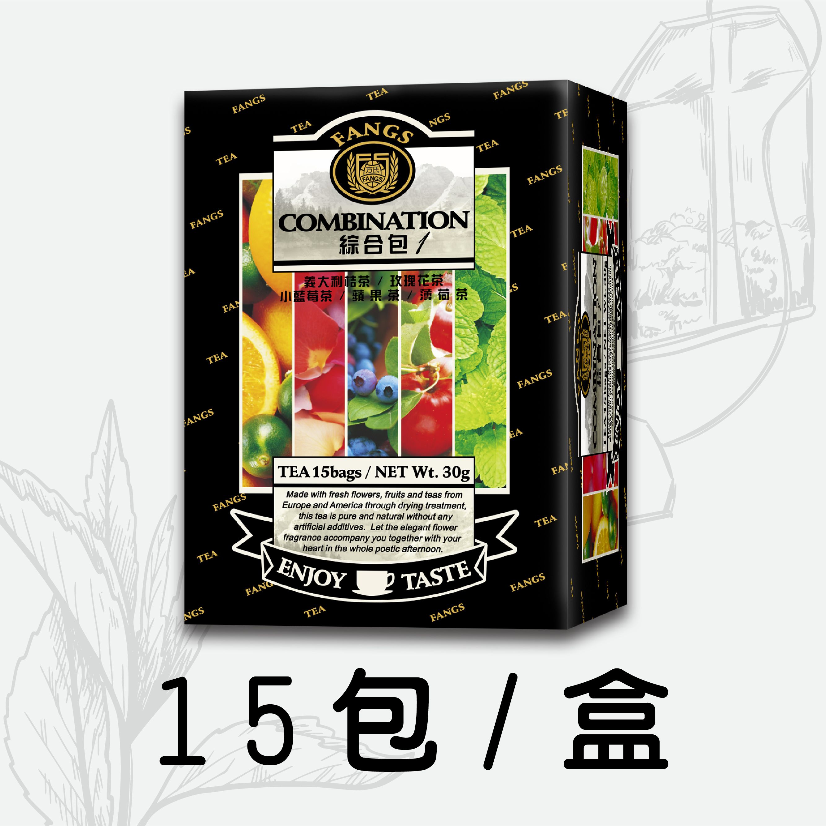 【花鹿水】茶包 - 15包入盒裝｜FANGS方氏 茶包系列