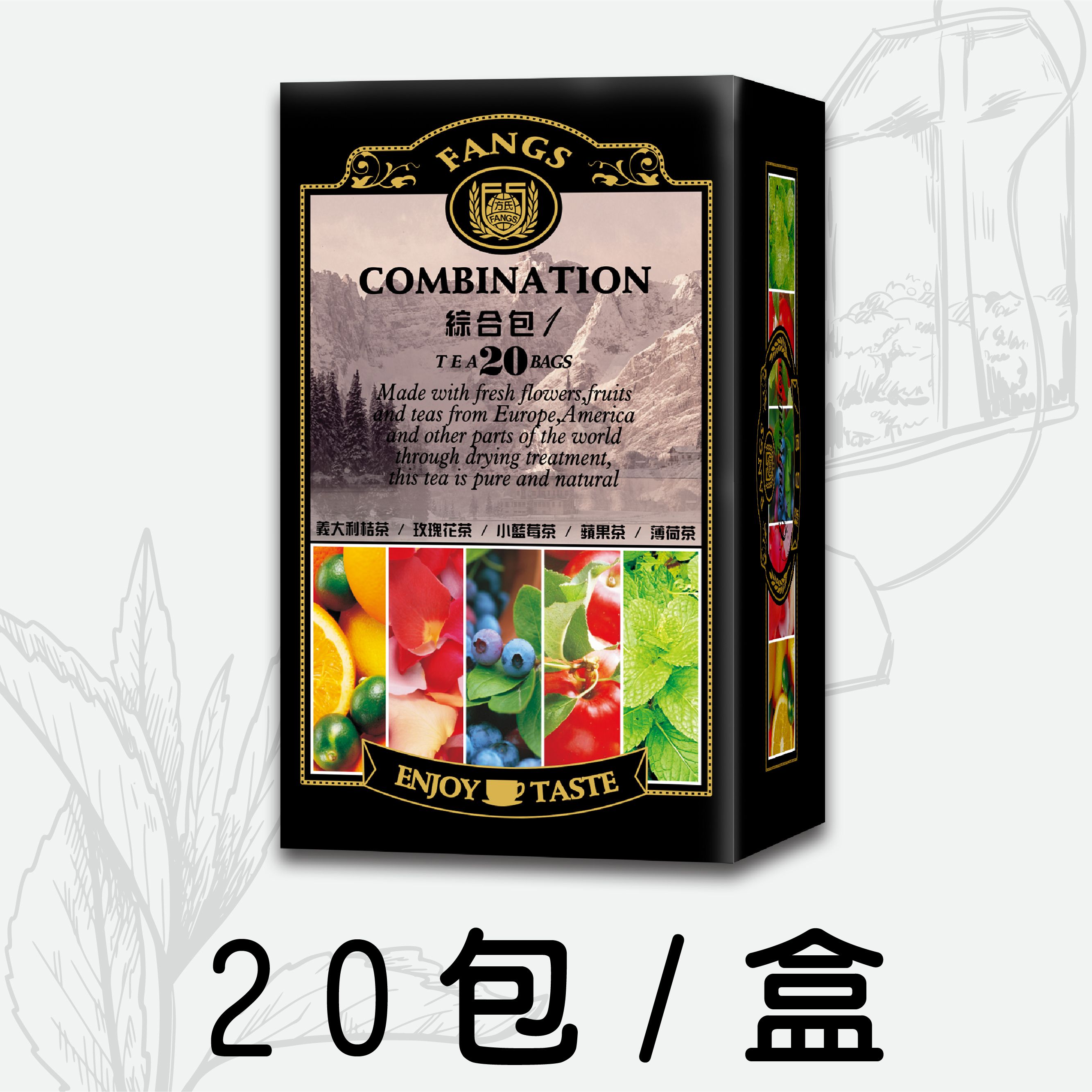 【花鹿水】茶包 - 20包入盒裝｜FANGS方氏 茶包系列