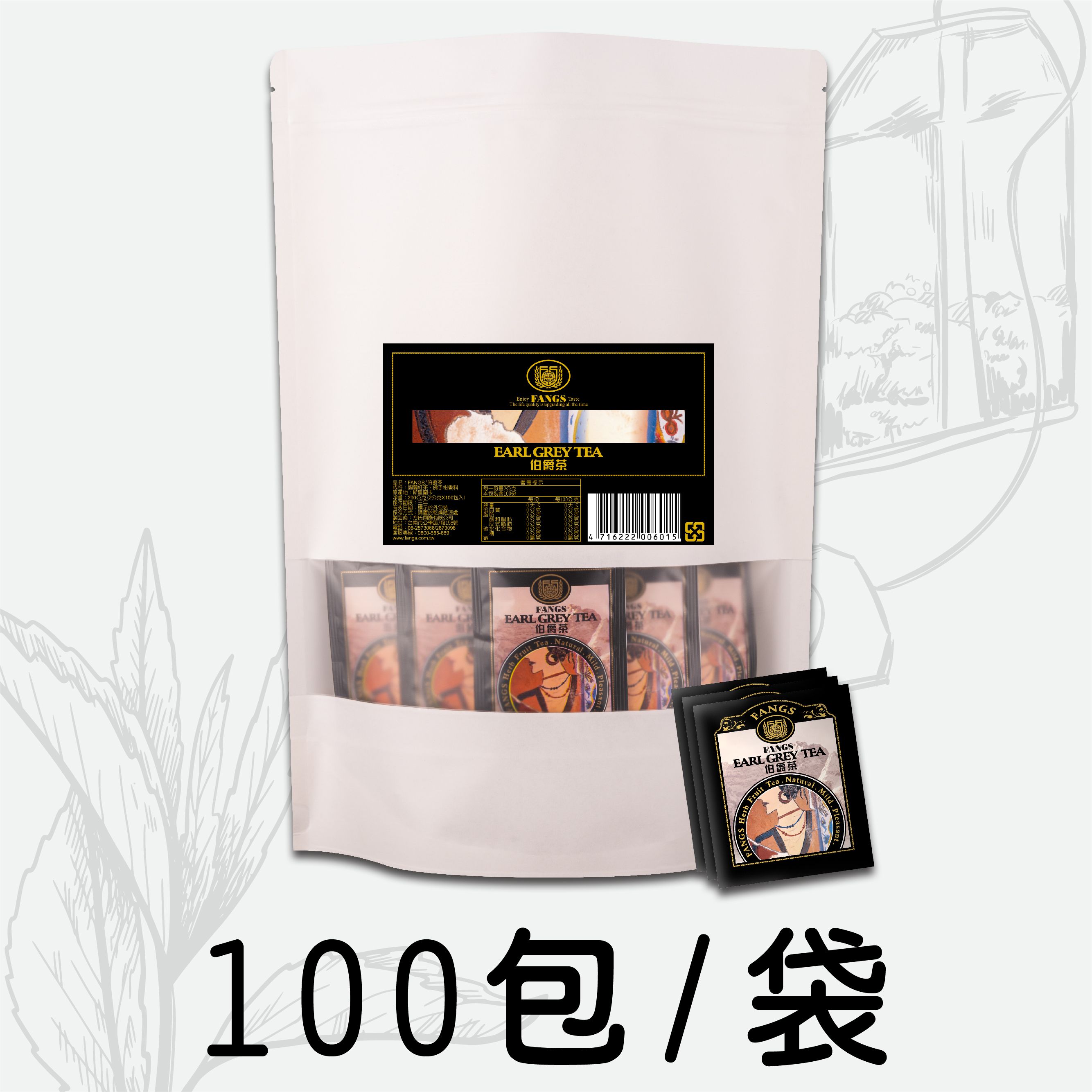 【花鹿水】茶包 - 100包入袋裝｜FANGS方氏 茶包系列