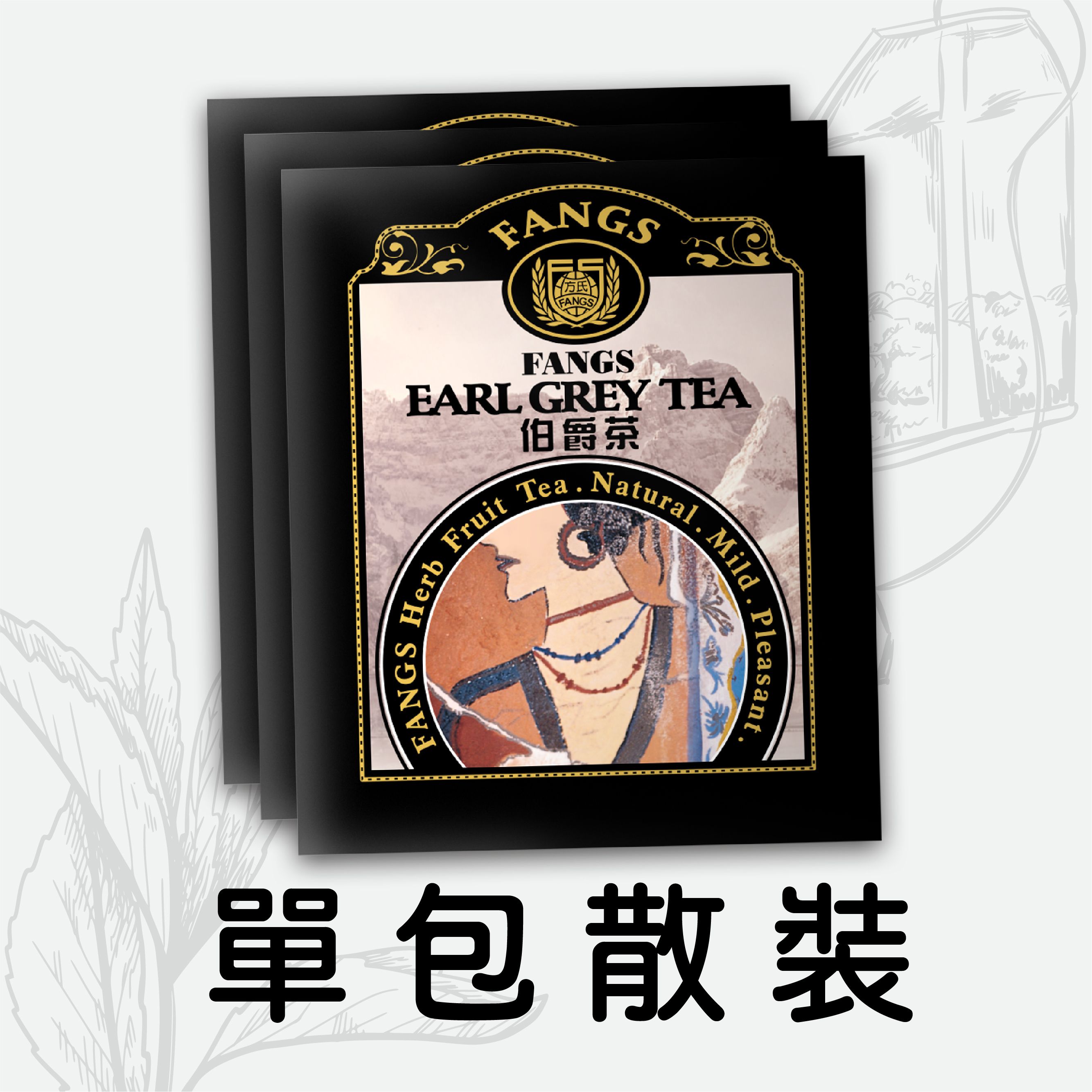 【花鹿水】茶包 - 單包賣｜FANGS方氏 茶包系列