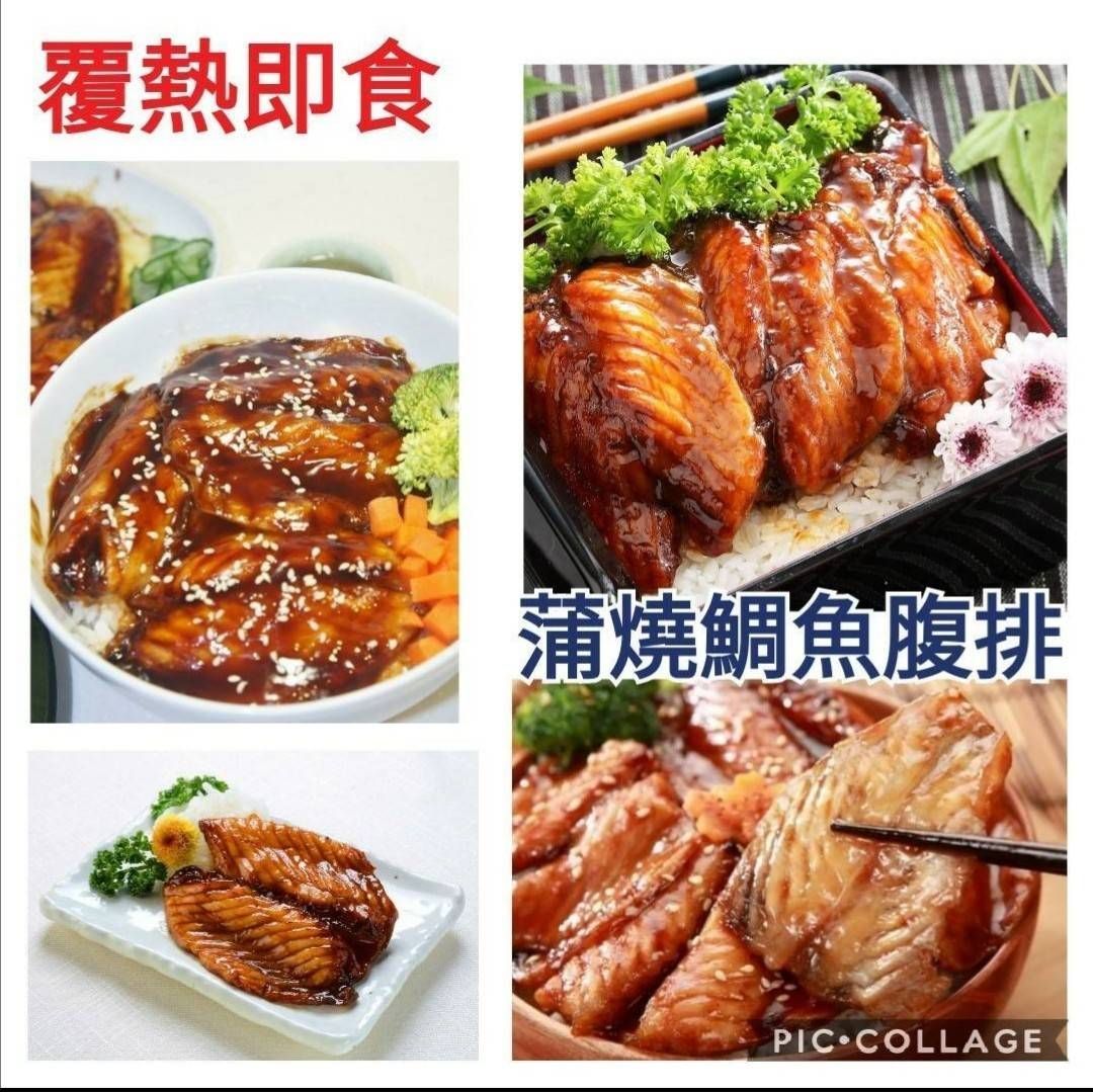 日式蒲燒鯛魚腹排/大片